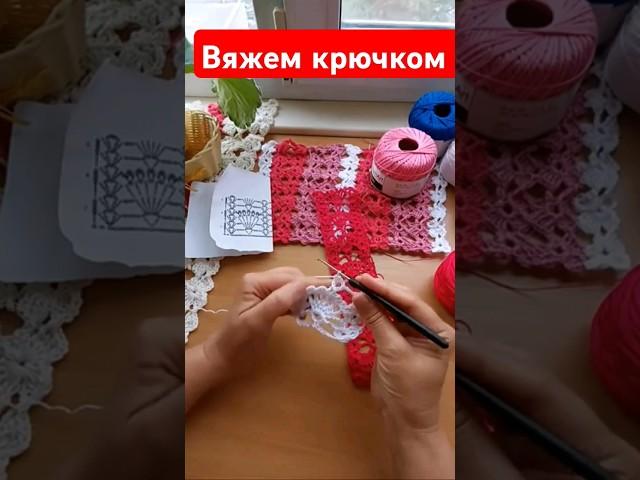 Уроки вязания крючком у меня 