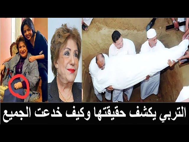 حارس المقابر يصرخ لحظة دفن سميحة أيوب ايديها مقطوعة وابنها يعتدي عليه ليسكته