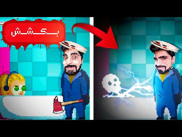 هیچوقت ساعت 3 شب حموم نرید چون... بازی ممنوعه#2