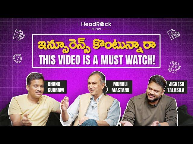 Masterclass on Buying an Insurance | Claims, Case Studies & Loop Holes | Telugu Podcast | HRS 12