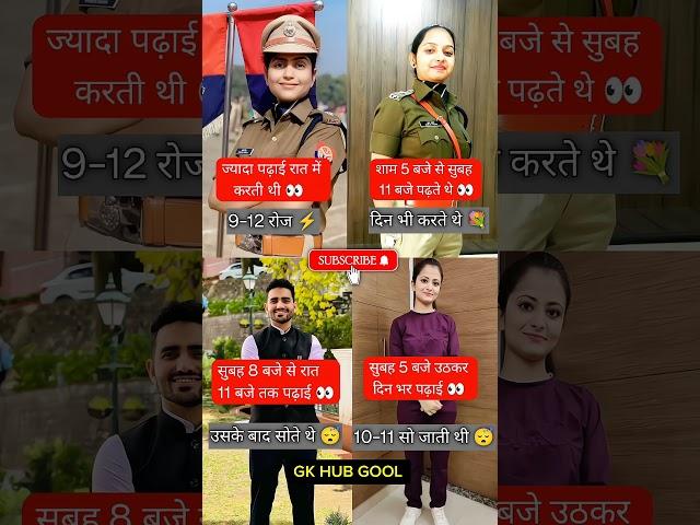 UPSC toppers  IAS officer study ️‍ #shortvideo #aspirants #upsctopper #iasofficer #motivational
