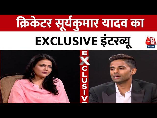 Suryakumar Yadav EXCLUSIVE Interview: Champions Trophy 2025 Final को लेकर क्या बोले Suryakumar?