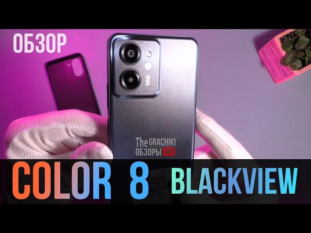  Blackview COLOR 8 - ДЕТАЛЬНЫЙ ОБЗОР НОВИНКИ!