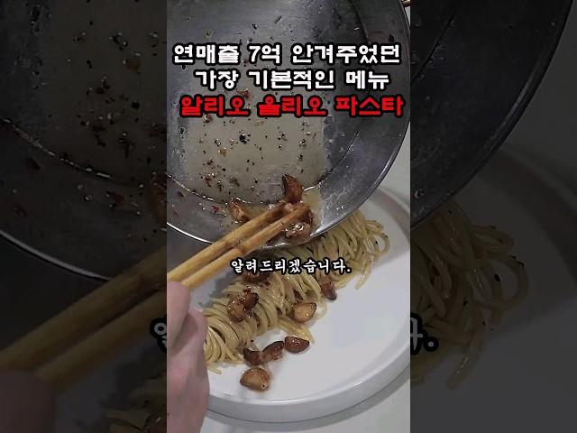 한국인 입맛에 맞게 만든 알리오올리오 파스타 레시피