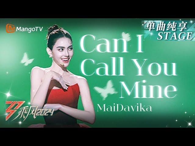 【初舞台·纯享】#MaiDavika《#ชอบป่ะเนี่ย #CanICallYouMine》秀中文 红裙惊艳｜Ride The Wind 2024 EP1 First Stage｜MangoTV