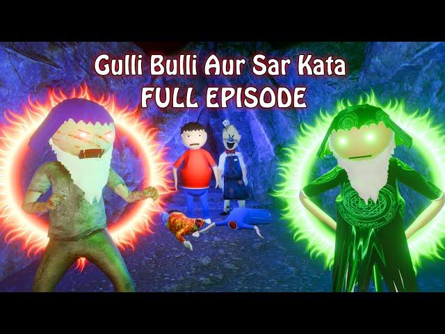 GULLI BULLI AUR SAR KATA ( FULL EPISODE) | GULLI BULLI CARTOON | MAKE JOKE SCARY