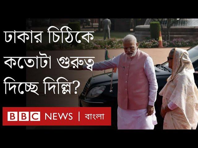 শেখ হাসিনাকে ফেরাতে ঢাকার অনুরোধকে কেন গুরুত্ব দিচ্ছে না ভারত?| BBC Bangla