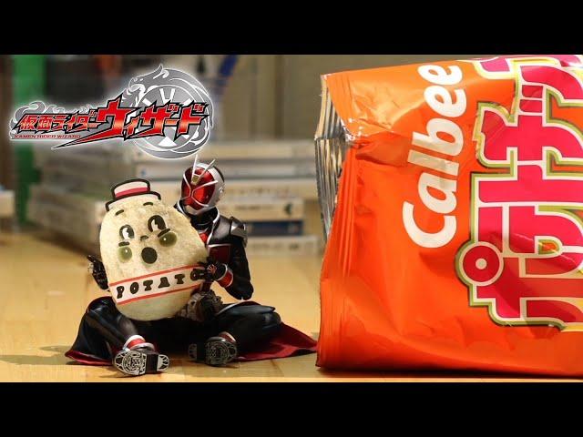 Kamen Rider Wizard StealingPotato Chips-Stop Motion