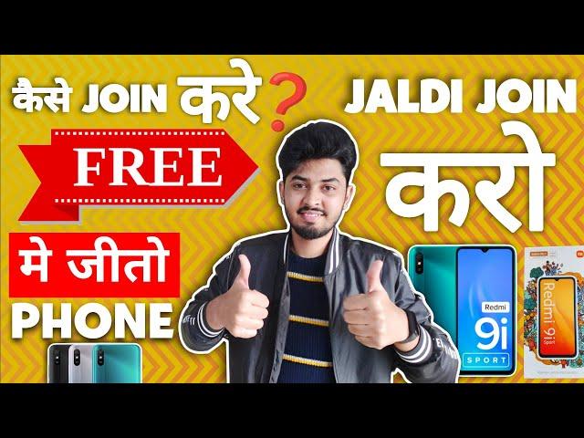 Free Mobile Phone Kaise Order Kare ? फ्री में mobile Kaise Le | Mobile Kaise Jeete Participate Now