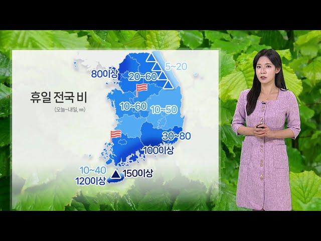 [날씨] 휴일 전국 대부분 비…밤부터 곳곳 호우 주의 / 연합뉴스TV (YonhapnewsTV)