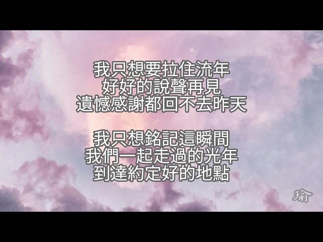 紀念  |  鋼琴版伴奏