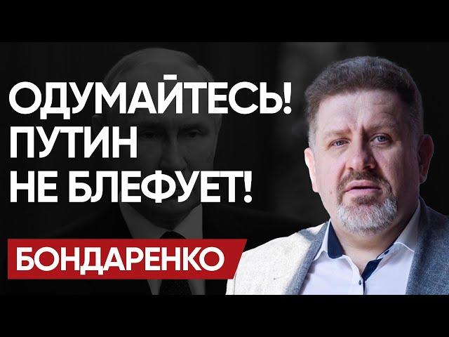 ️ Это САМОУБИЙСТВО: БОНДАРЕНКО! МЫ на ПОРОГЕ КРАХА! СВИНЬЯ ТРАМПУ и БЕЗУМИЕ!