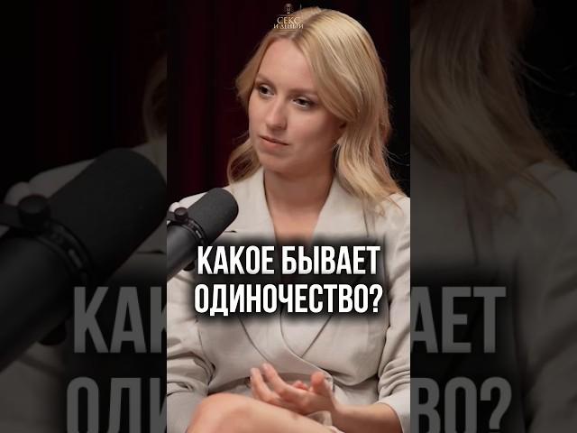 Одиночество = страх близости?
