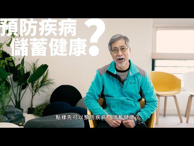 屯門地區康健中心 TMDHC ｜ 令大家更健康