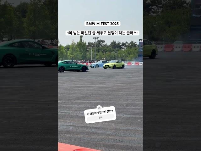 M은 이렇게 타는거래