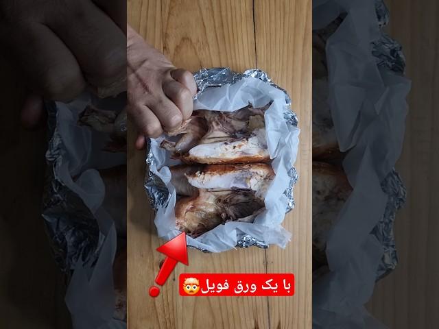 اکبر جوجه اصیل، اصلا روغن نمیخواد 