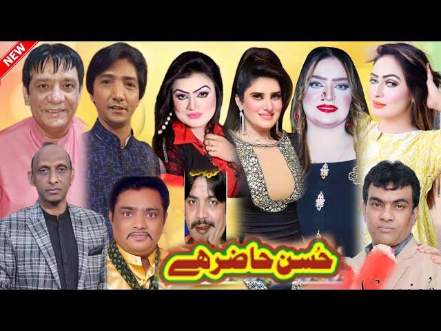 Husan Hazar Hy | New Punjabi Full Stage Drama 2025 | Best Comedy Drama 2025 @h4ustage