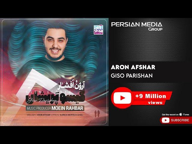 Aron Afshar - Giso Parishan ( آرون افشار - گیسو پریشان )