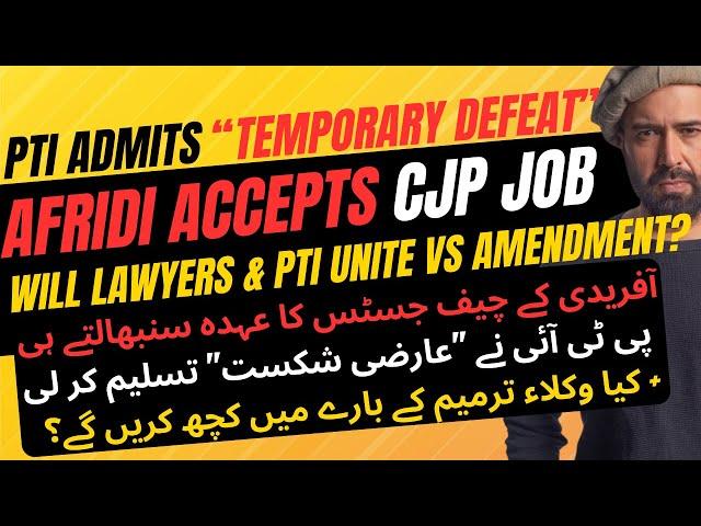 ANALYSIS: As Afridi Accepts CJP Job, Will PTI & Lawyers Unite Against Amendment?