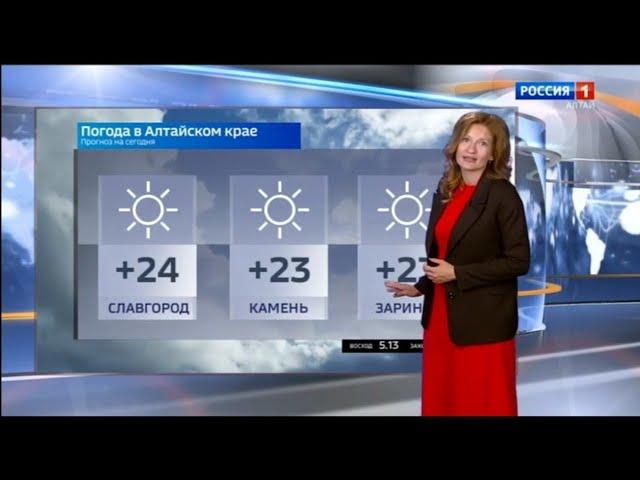 "Вести - Алтай" в 08:07 (Россия 1 - ГТРК Алтай, 23.05.2023)