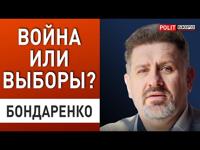 БОНДАРЕНКО: ВСЁ! ВОЙНА УЖЕ НА ФИНИШЕ! ТРАМП ОБЪЯСНИЛ, КАК ОКОНЧИТ ВОЙНУ. Америка обещает...