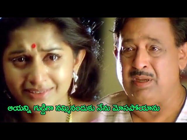 Meera Jasmine & Chandra Mohan Emotional Scenes | TFC Hit Scenes