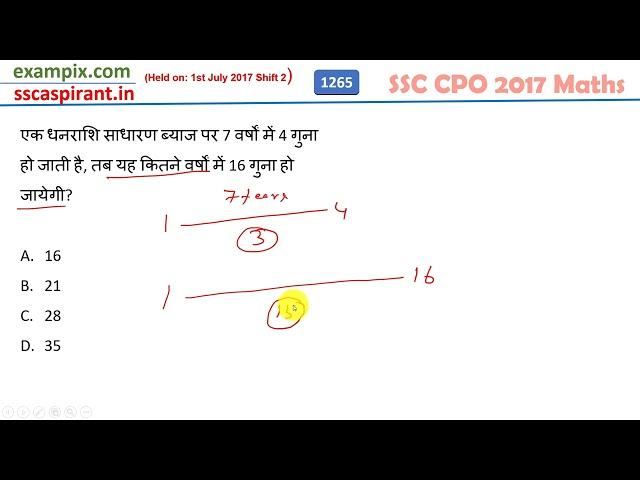 एक धनराशि साधारण ब्याज पर 7 वर्षों में 4 गुना हो जाती है, तब यह कितने वर्षों में 16 गुना हो जायेगी?