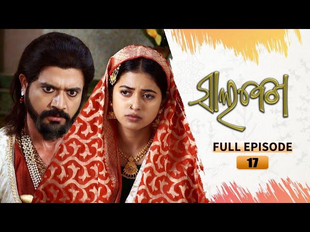 Salabega | Full Episode - 17 | 7th Feb 2023 | Odia Serial – Tarang TV