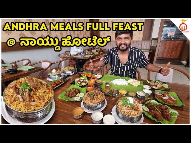 Irresistible Andhra Meals & Guntur Chicken @ New Naidu Deluxe | Kannada Food Review| Unbox Karnataka