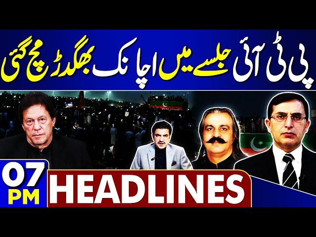 PTI Jalsa In Lahore | Ali Amin Reaction | 7PM Headlines | Imran Khan | PTI | Police In Action