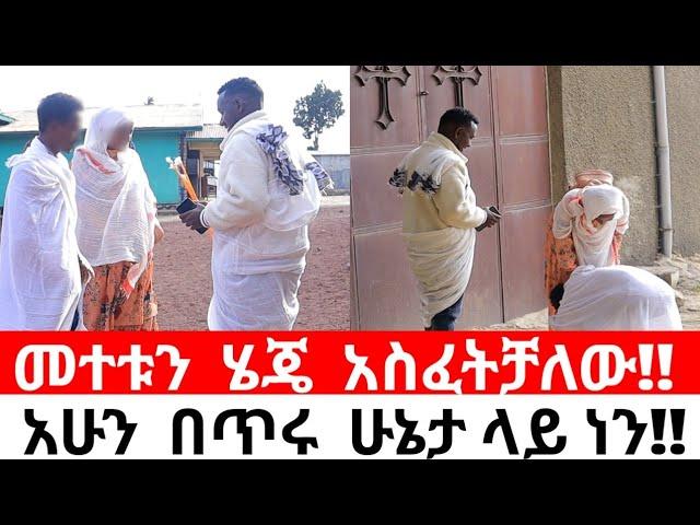 መተቱን ሄጄ አስፈትቻለው!!አሁን በጥሩ ሁኔታ ላይ ነን!!