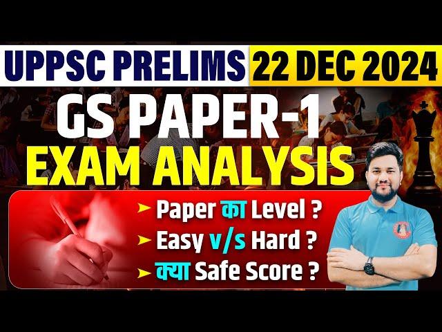 UPPSC PRE 22 DEC 2024 EXAM ANALYSIS | EXPECTED CUT OFF | GS PAPER ANSWER KEY | GS PAPER SOLUTION