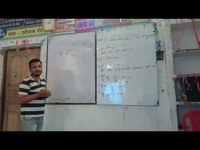 Diffrentiation Awosem trick by Raj sir