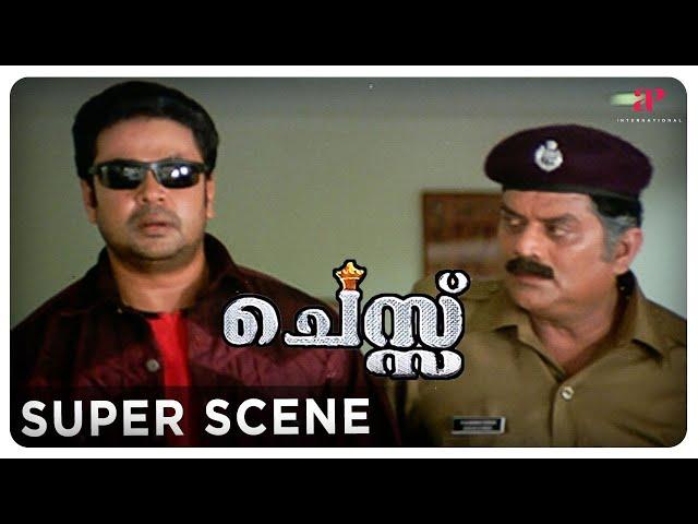 Chess Malayalam Movie | Dileep | Bhavana | Ashish Vidyarthi | API Malayalam Movies