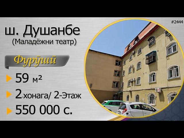 2-хонага, 550 000 с., Маладёжни, 59 кв. 2-юм этаж