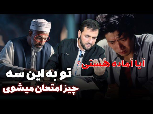 009 - تفسیر سوره الانعام / از آیت 40 الی ../ عبدالصمد قاضی زاده