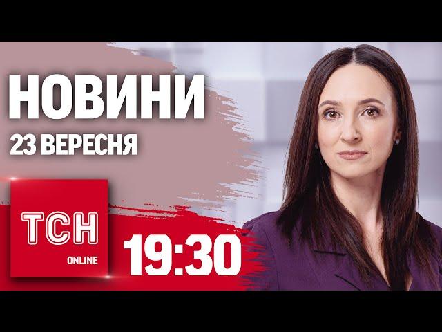 Новини ТСН 19:30 23 вересня. ЗЕЛЕНСЬКИЙ У США та прорив на КУРЩИНІ