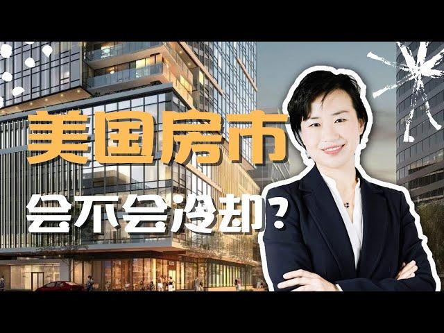 西雅图房价再破记录，未来房市会不会冷却？- 西雅图房产报告- Maggie姐在西雅图 #海外房产 #美国房产 #西雅图 #西雅图房产 #西雅图买房 #房地产 #海外定居 #美国房产 #美国买房