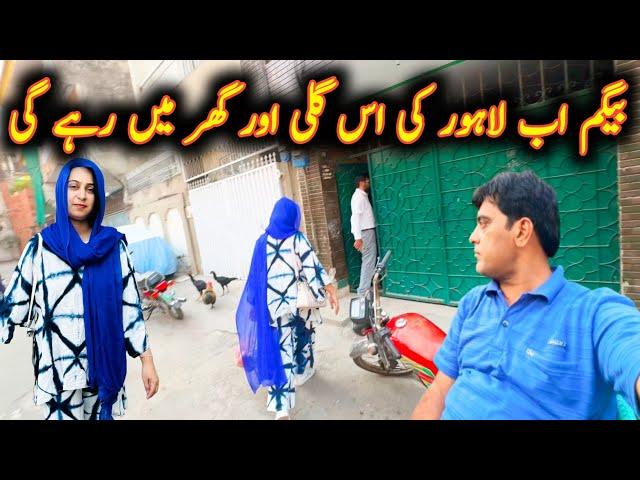 Finally Begam Ny Lahore ki Is Gali Or Ghar Main Rehny ka Faisla Kr Liya ️ Mintoo Family vlogs