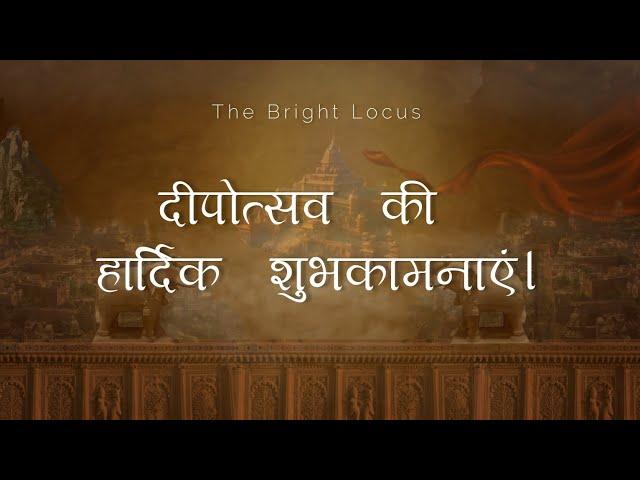 Shubh Deepawali | The Bright Locus