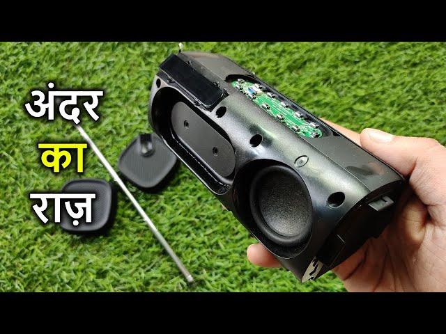 JBL Tuner FM | TEARDOWN/DISASSEMBLY | What is inside |  Under Rs 4000 | HINDI INDIA