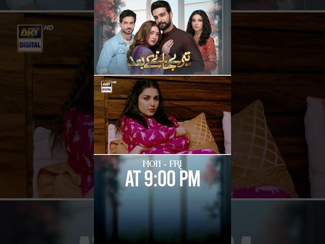 #TerayJanayKayBaad Upcoming Episode 80 | #mominaiqbal | #tubaanwar | #shorts