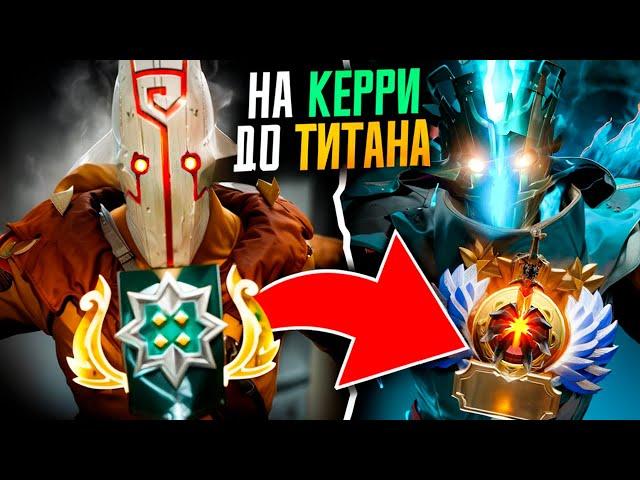 ОТ НОВИЧКА до ТИТАНА на ФП КЕРИ! И ВЫ ТУТ ЗАСТРЯЛИ?