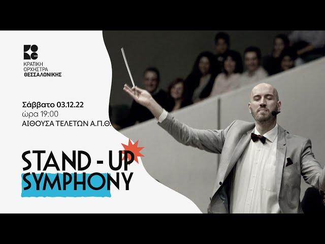 Stand-Up Symphony | 3/12 | Θεσσαλονίκη