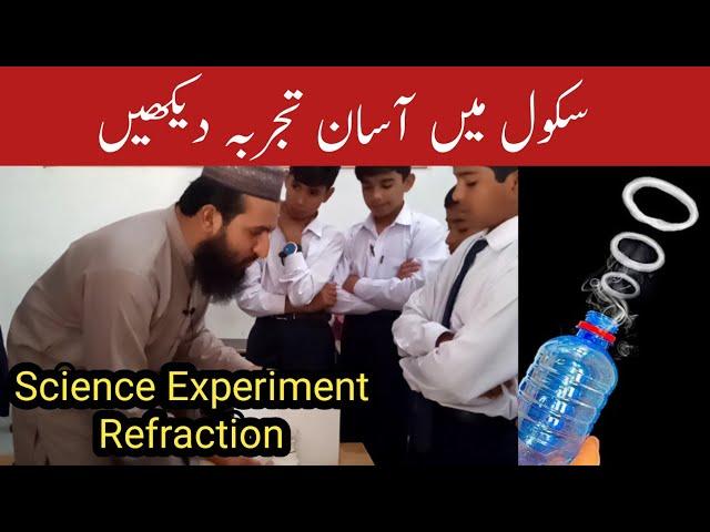Easy Science Experiment | Refraction of light | School Experiment | Science Experiment for Students