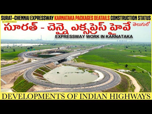 Surat–Chennai Expressway Karnataka Strech Details And Construction Status | Vlog | Kiran Tummala