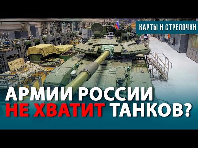 Сколько техники РЕАЛЬНО осталось у России? Производство Т-90М и БМП-3