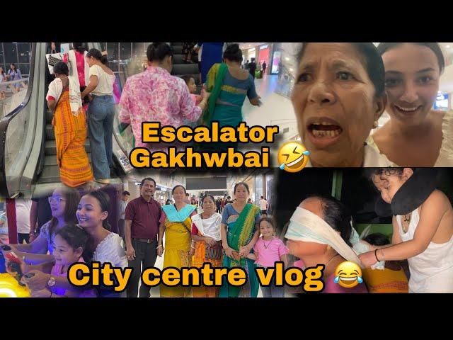 City centreao Maa mwna first time escalator gakhwbai …||PUJA BORO|| Family Vlog