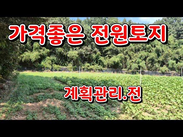 (물건43번)충남서산 토지매매 전원주택 농가주택 농막 세컨하우스등 다용도 서산토지매매 서산 시내서 가까운 위치 귀농귀촌 전원생활 서산황금알  부동산