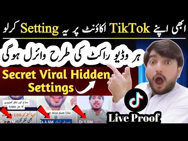 TikTok Account Viral | Views Problem On TikTok | TikTok Video Viral Setting